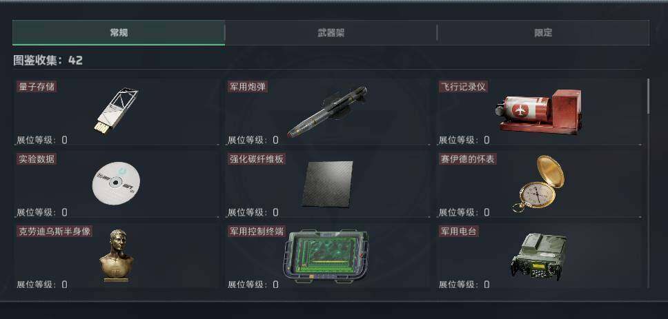 SJZEY4116570三角洲行动账号详情图7