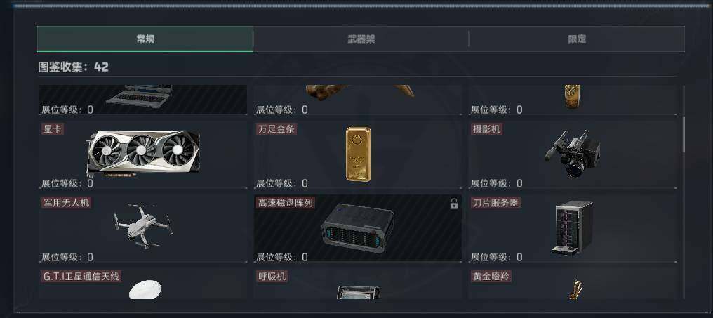 SJZEY4116570三角洲行动账号详情图8