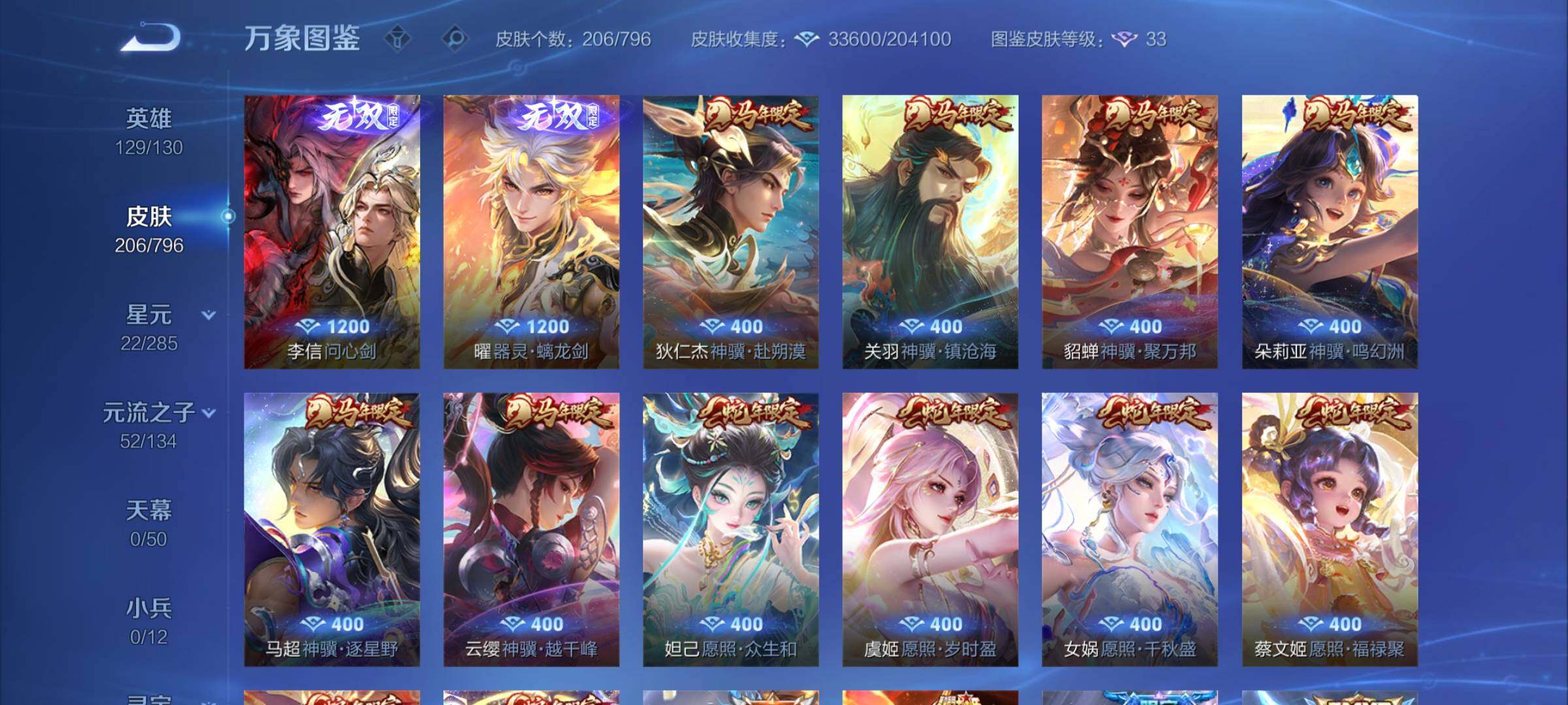 WZLX4351523王者荣耀账号详情图6