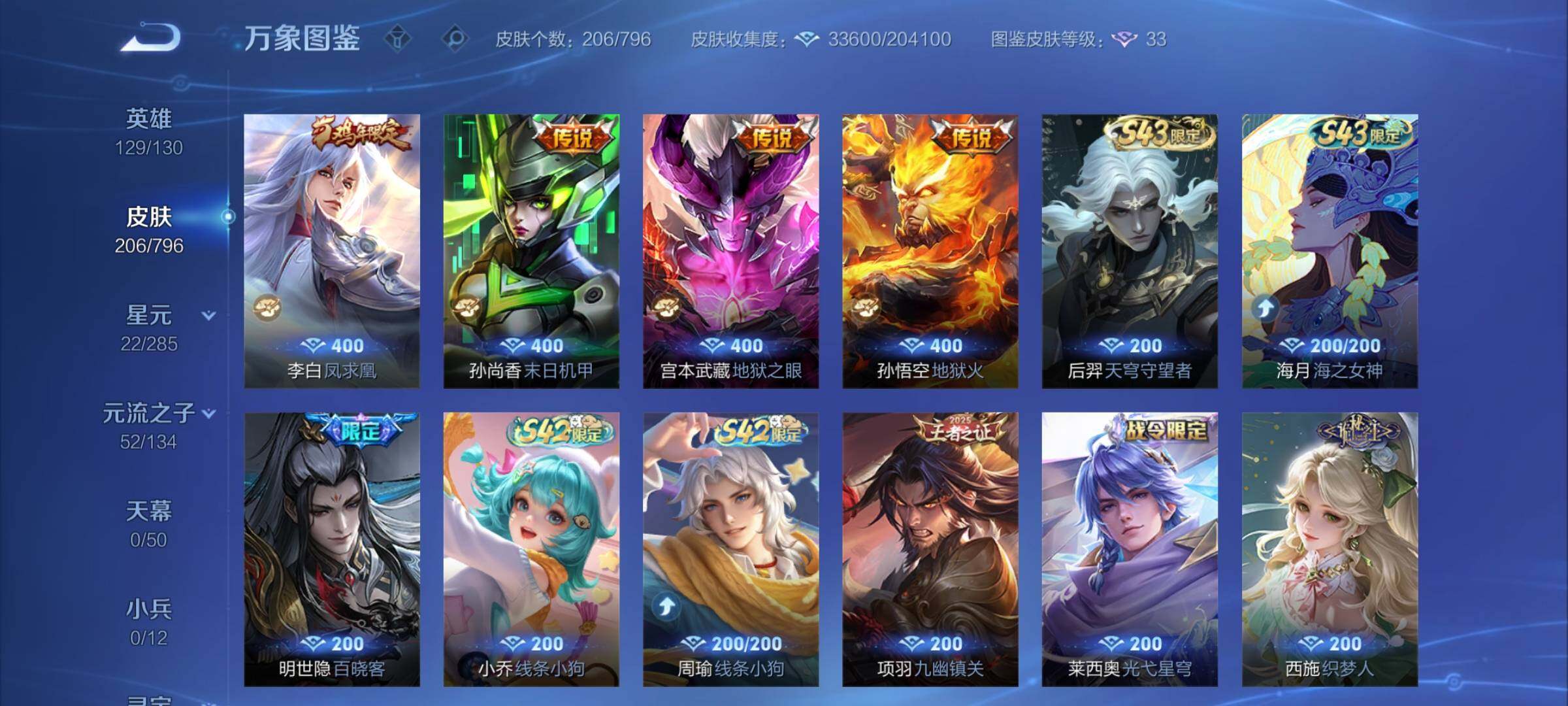 WZLX4351523王者荣耀账号详情图8