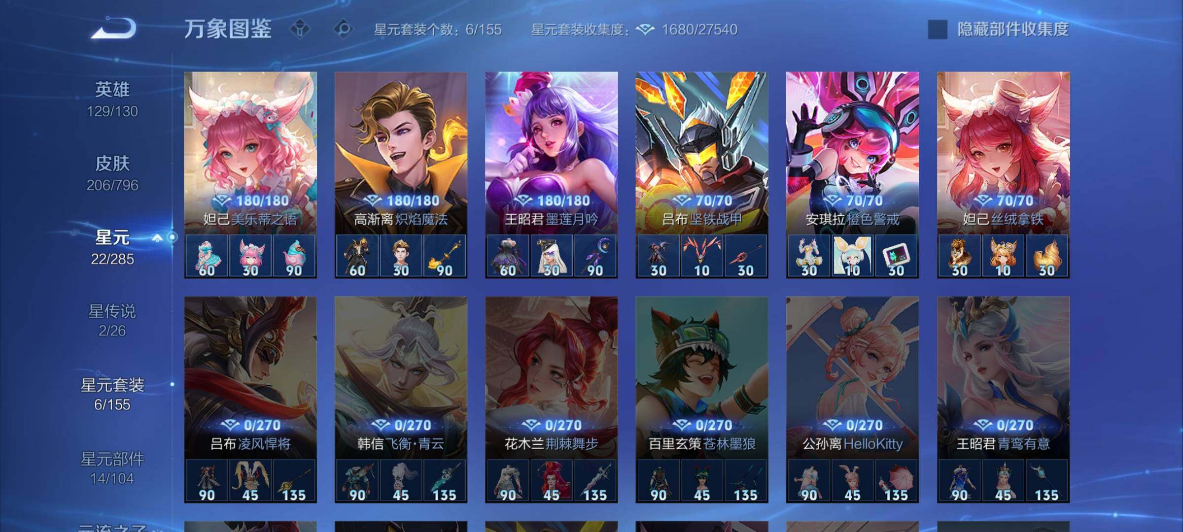 WZLX4351523王者荣耀账号详情图10