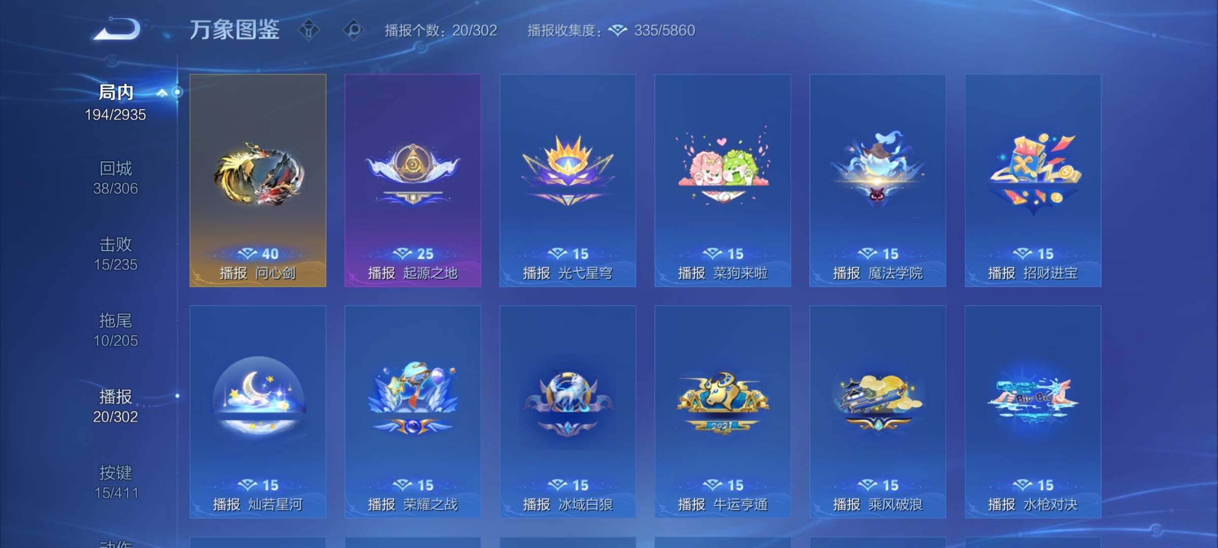 WZLX4351523王者荣耀账号详情图12