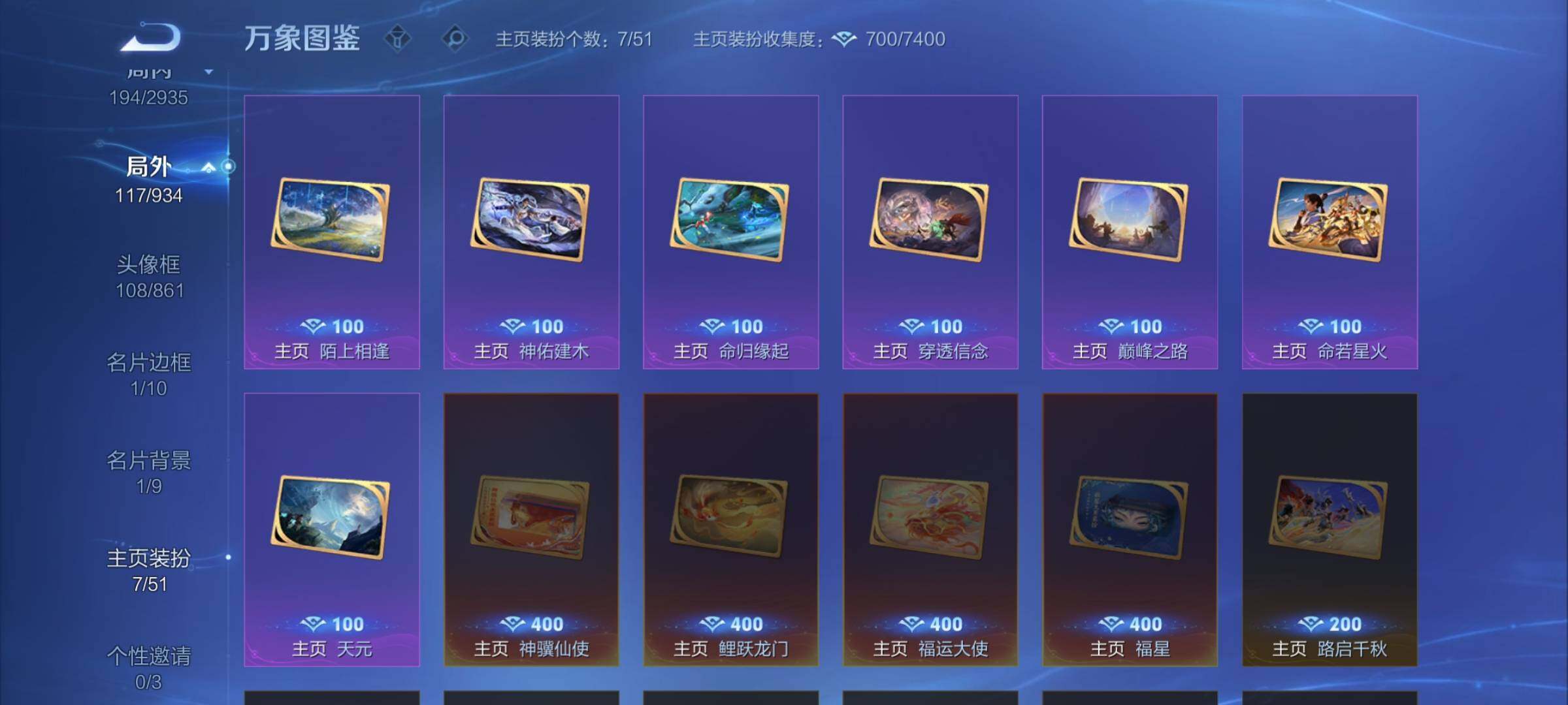 WZLX4351523王者荣耀账号详情图15