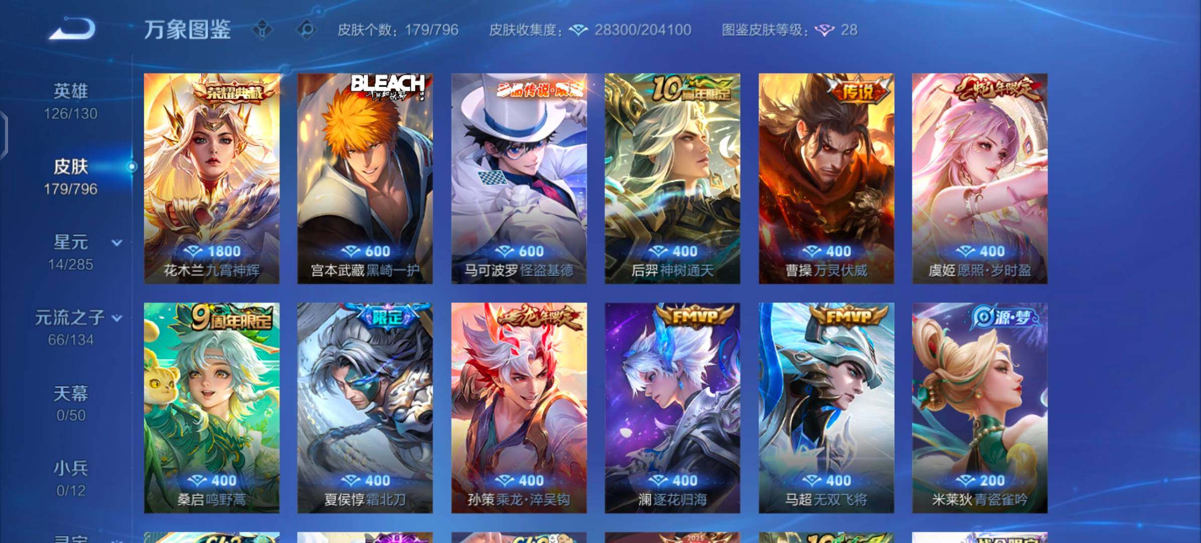 WZLX4351637王者荣耀账号详情图6
