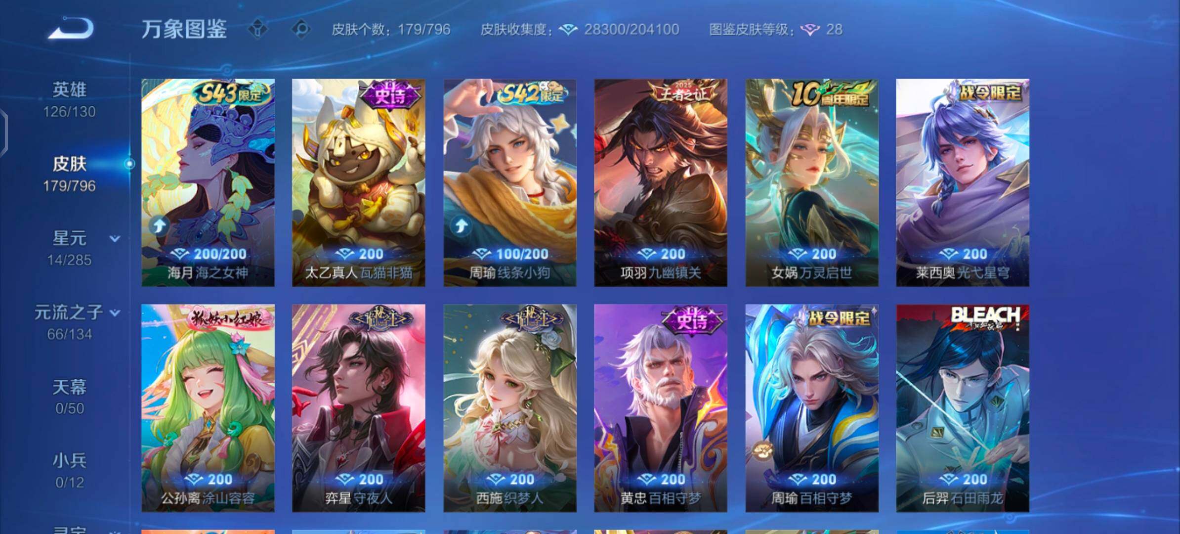 WZLX4351637王者荣耀账号详情图7