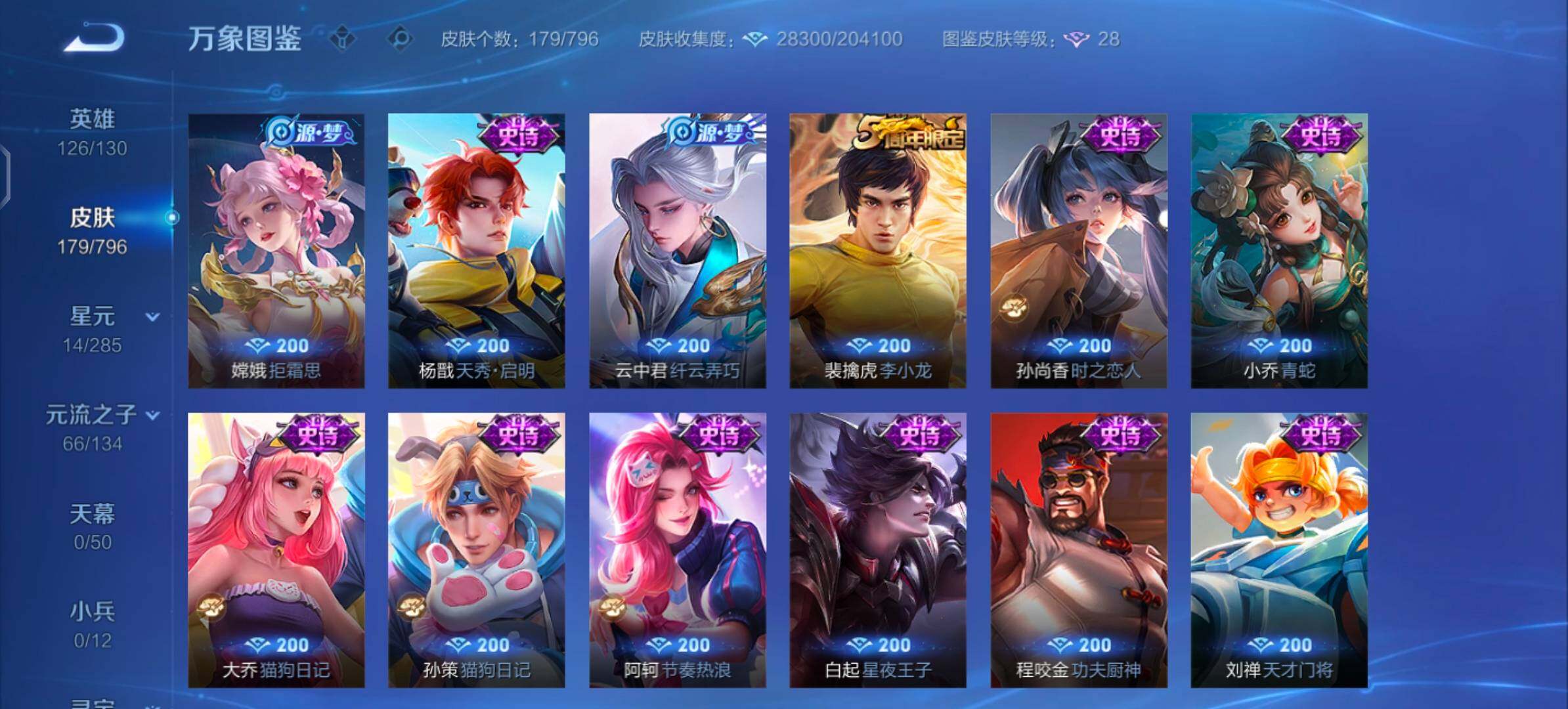 WZLX4351637王者荣耀账号详情图9