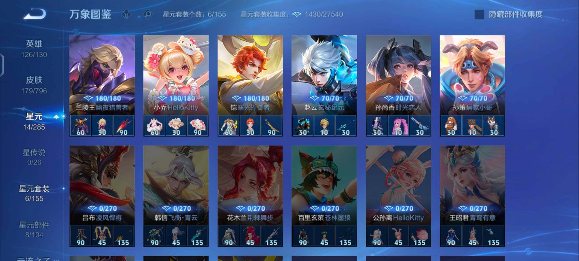 WZLX4351637王者荣耀账号详情图10