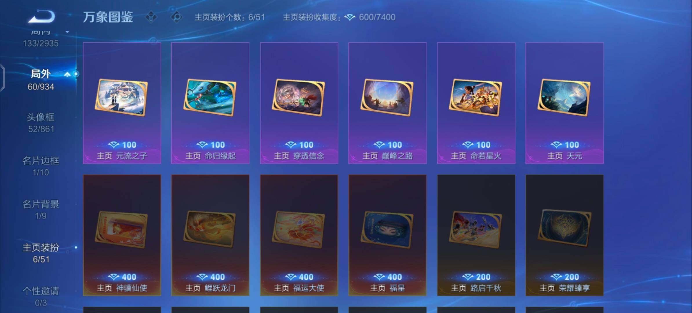 WZLX4351637王者荣耀账号详情图15