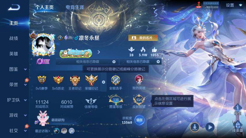 WZEY4350674王者荣耀账号详情图10