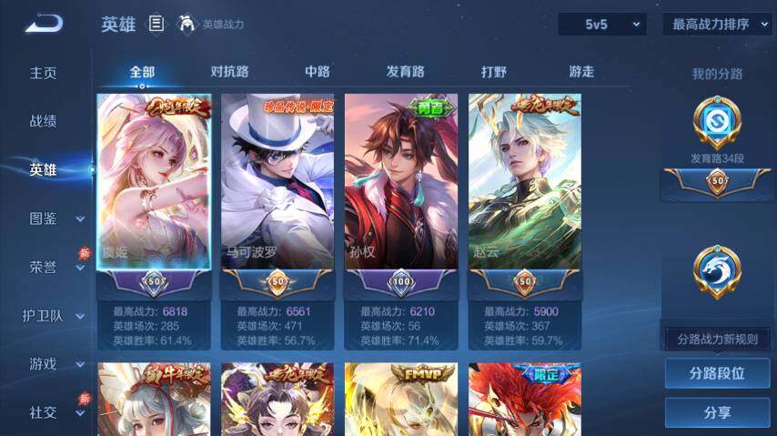 WZEY4350674王者荣耀账号详情图11