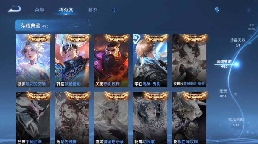 WZEY4350674王者荣耀账号详情图14