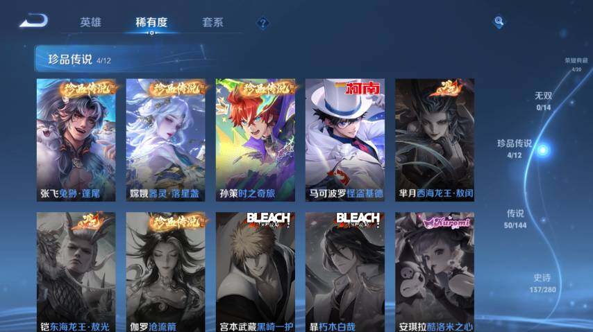 WZEY4350674王者荣耀账号详情图15