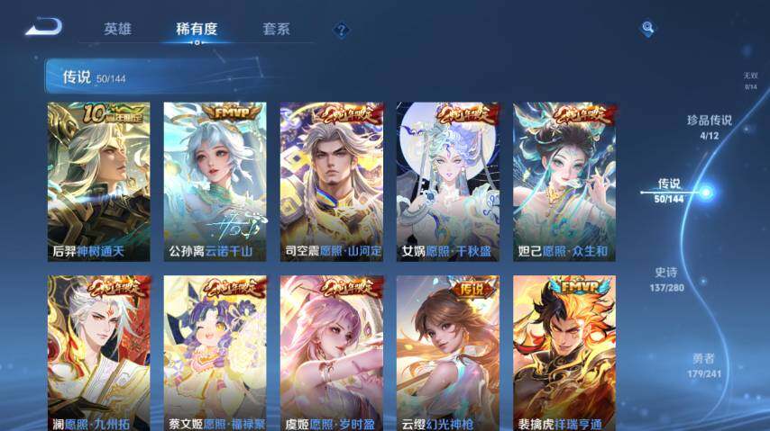 WZEY4350674王者荣耀账号详情图16