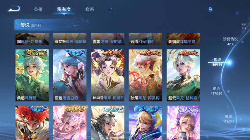 WZEY4350674王者荣耀账号详情图17