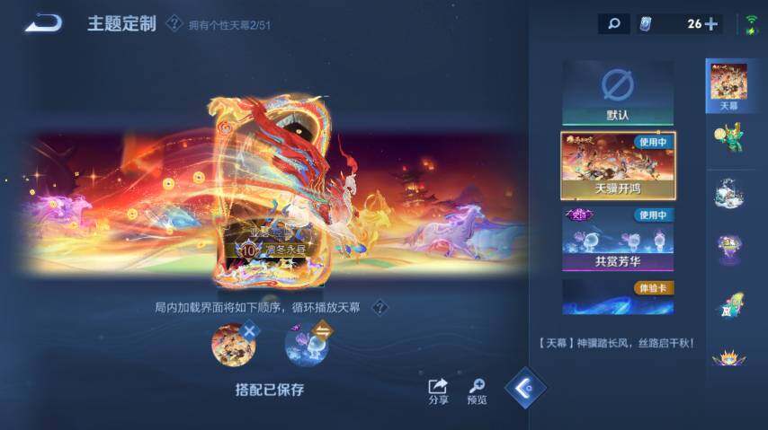 WZEY4350674王者荣耀账号详情图18