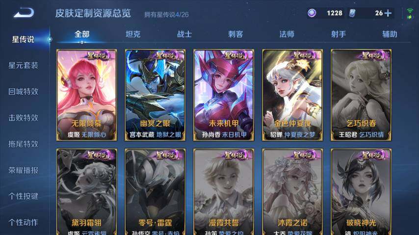 WZEY4350674王者荣耀账号详情图20