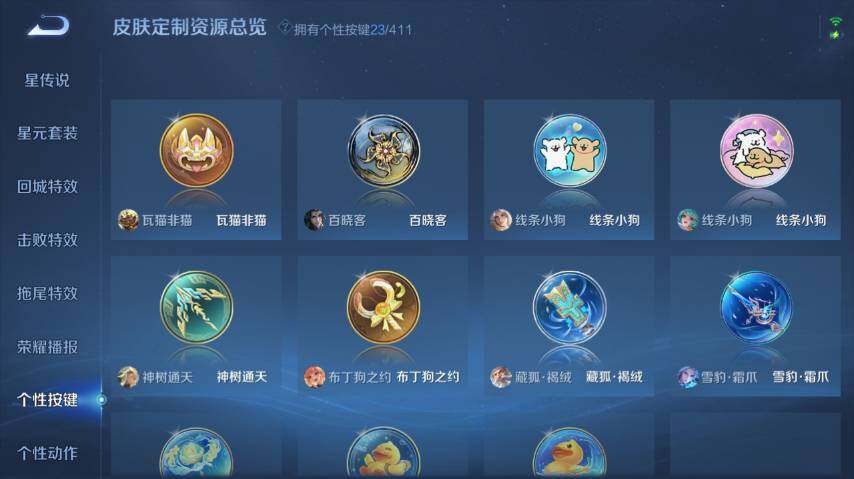 WZEY4350674王者荣耀账号详情图21