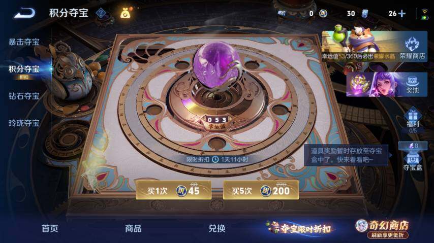 WZEY4350674王者荣耀账号详情图23