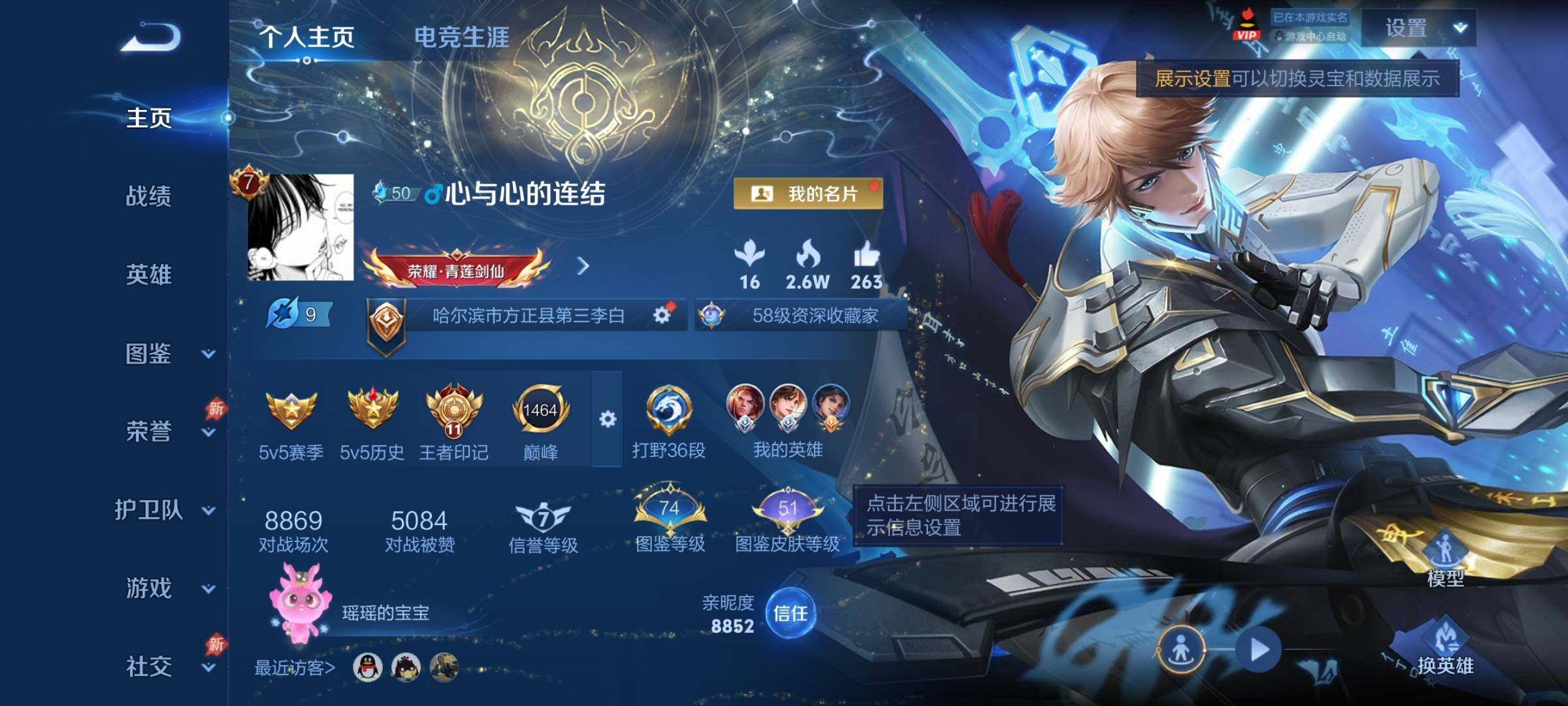 WZLX4351525王者荣耀账号详情图2