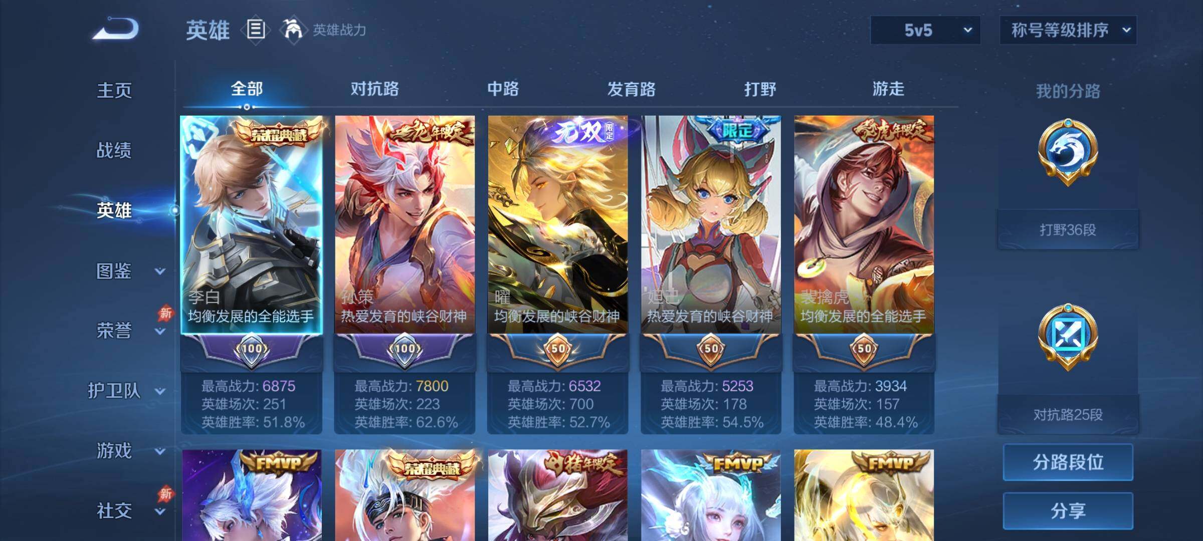 WZLX4351525王者荣耀账号详情图3