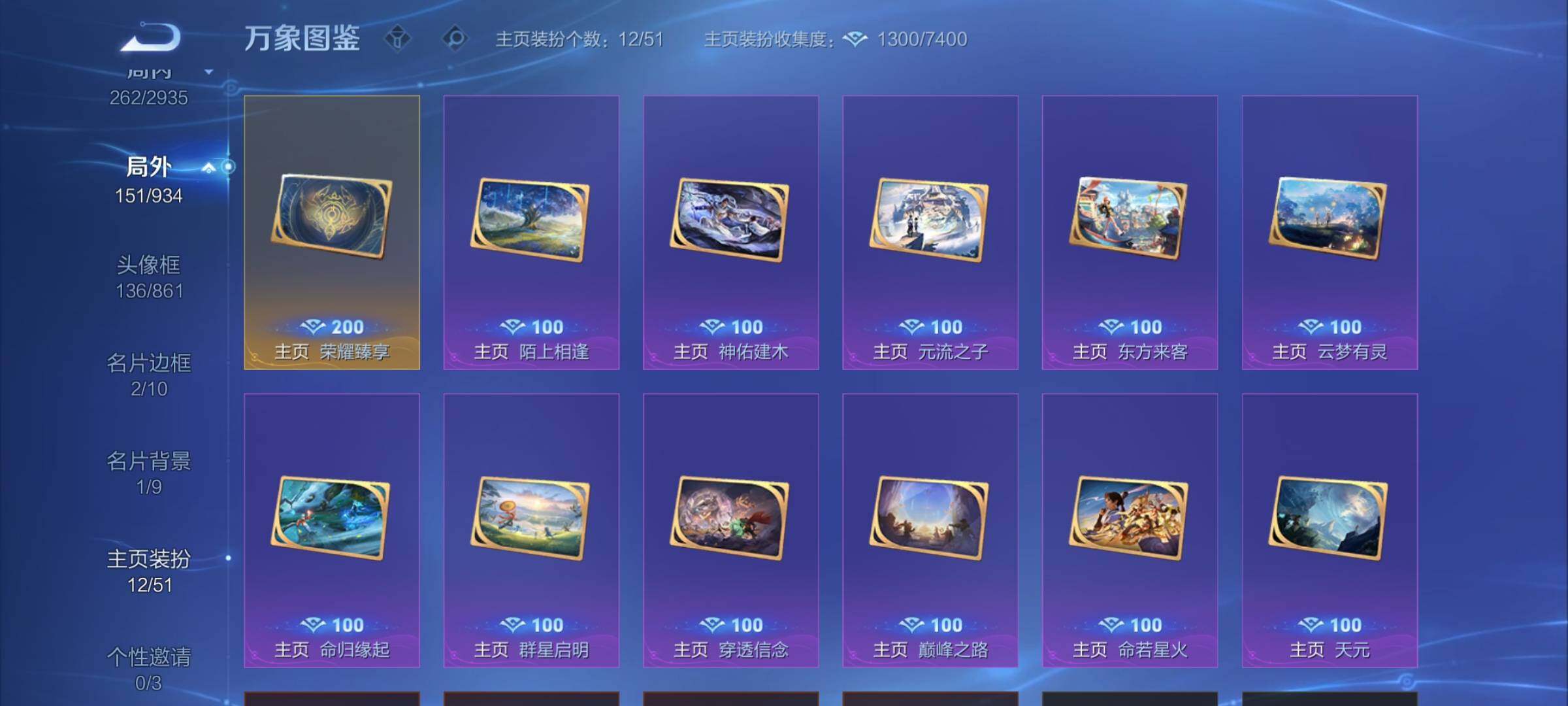 WZLX4351525王者荣耀账号详情图15
