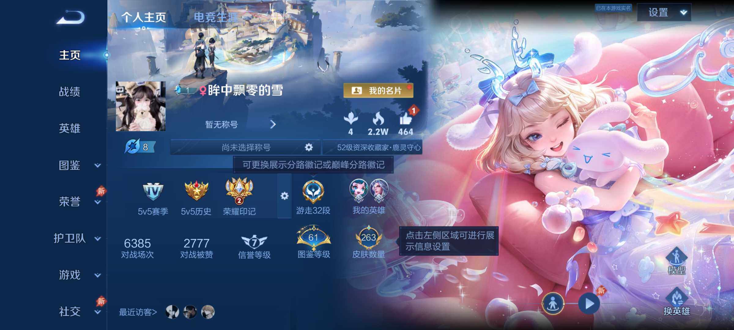 王者荣耀账号安卓QQ漂亮女号全皮瑶带紫瑶 263皮肤-1典藏皮肤-2无双-1珍品传说-34传说-72史诗
【英雄全皮】：