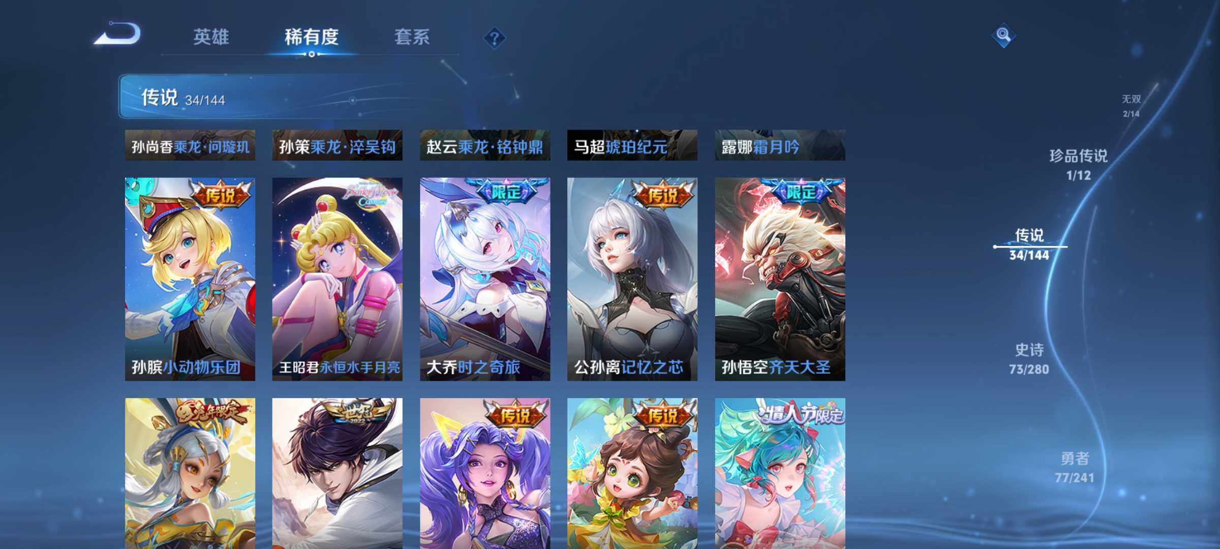 WZQM4349909王者荣耀账号详情图7