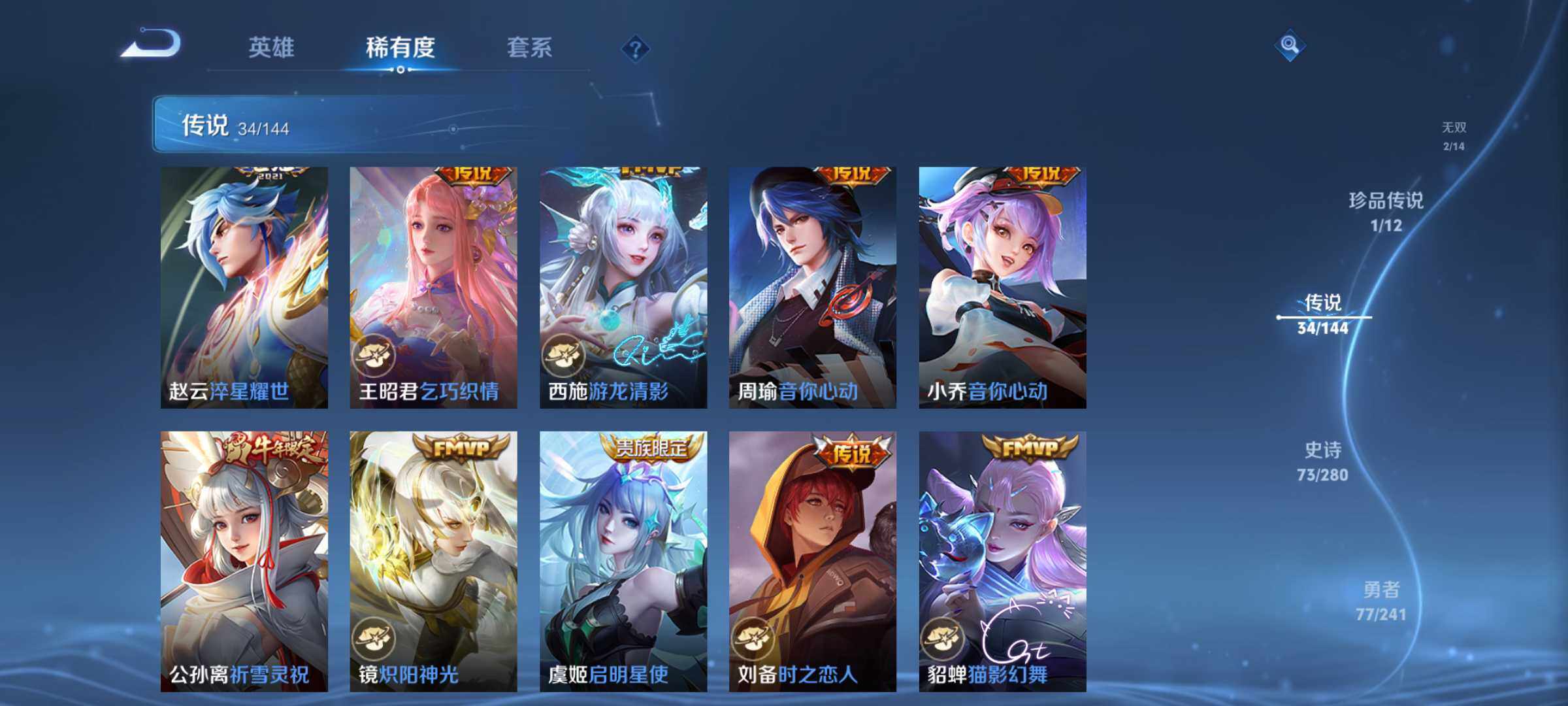 WZQM4349909王者荣耀账号详情图8