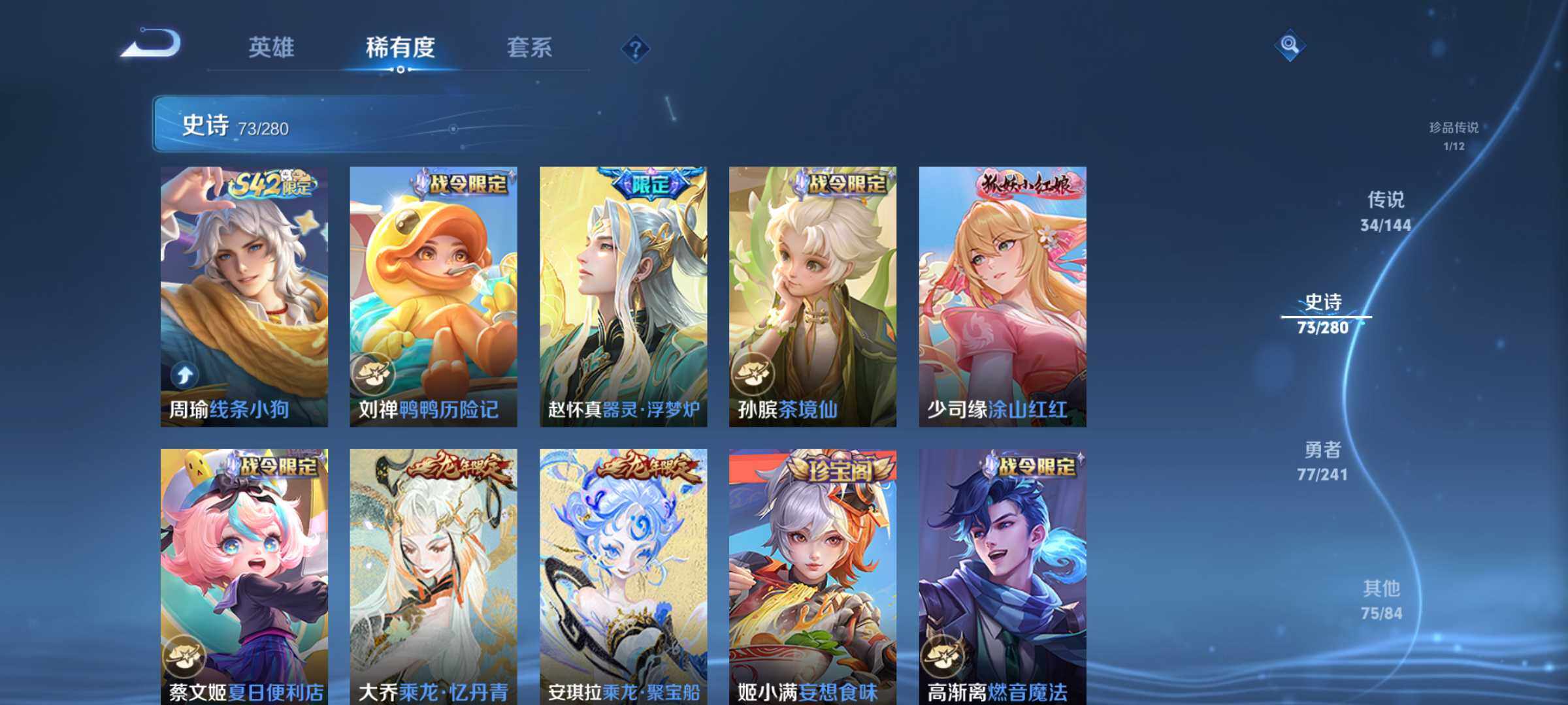 WZQM4349909王者荣耀账号详情图10