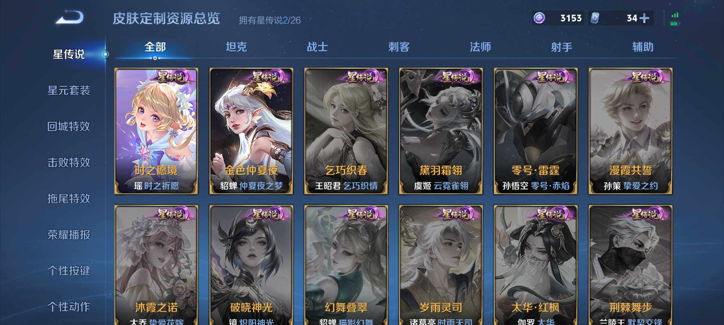 WZQM4349909王者荣耀账号详情图11