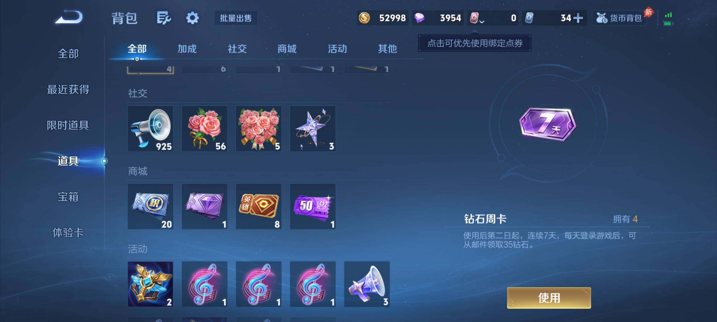 WZQM4349909王者荣耀账号详情图12