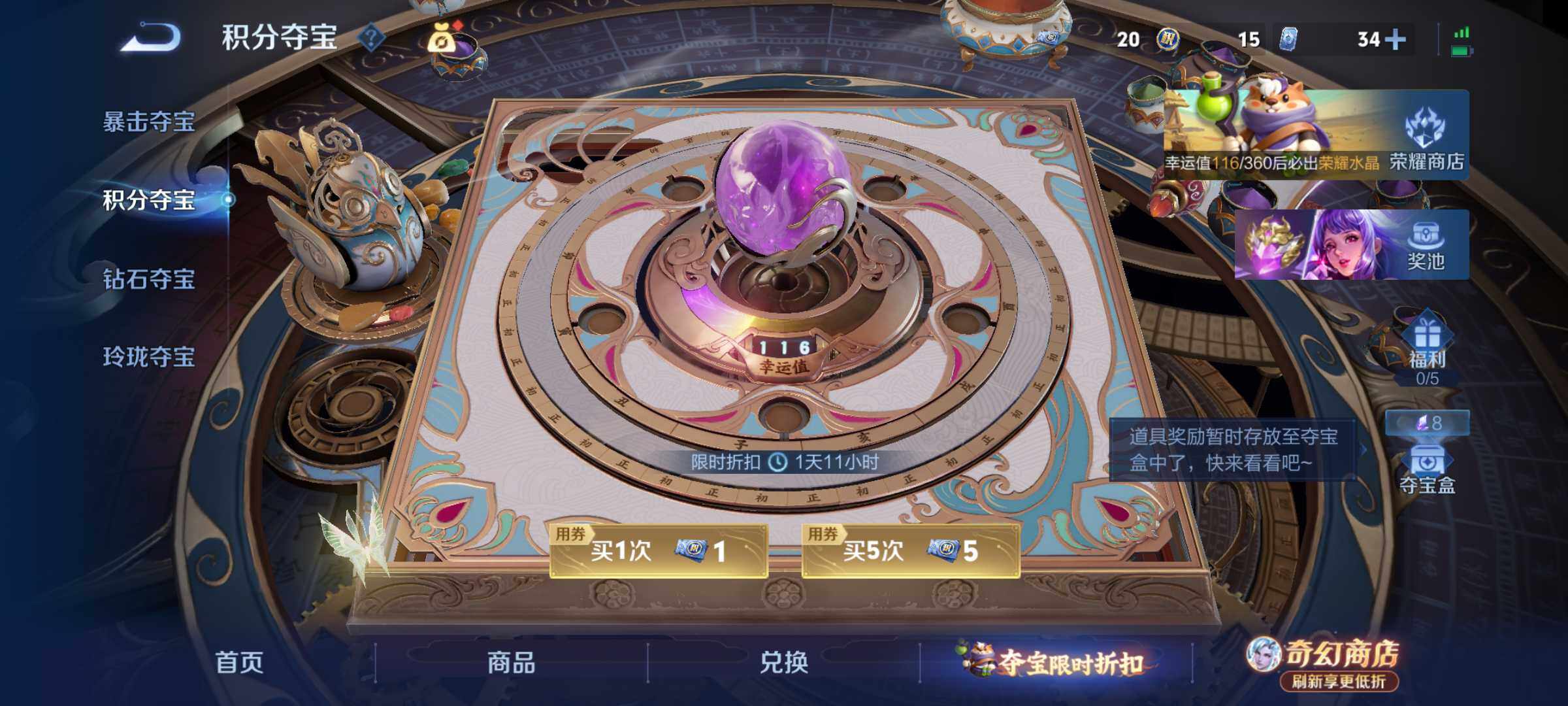 WZQM4349909王者荣耀账号详情图15