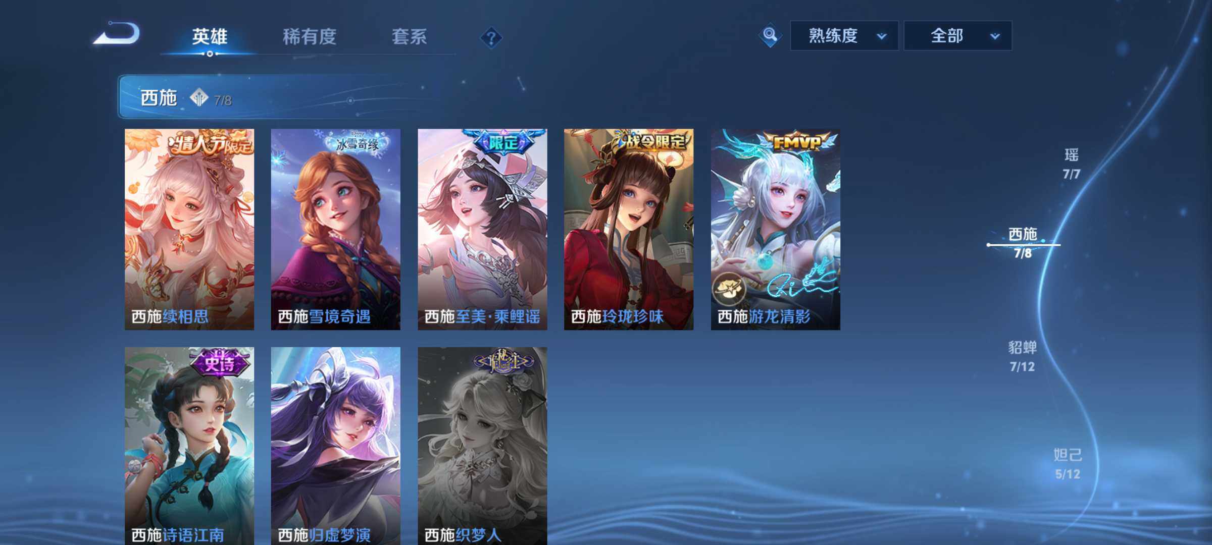 WZQM4349909王者荣耀账号详情图5