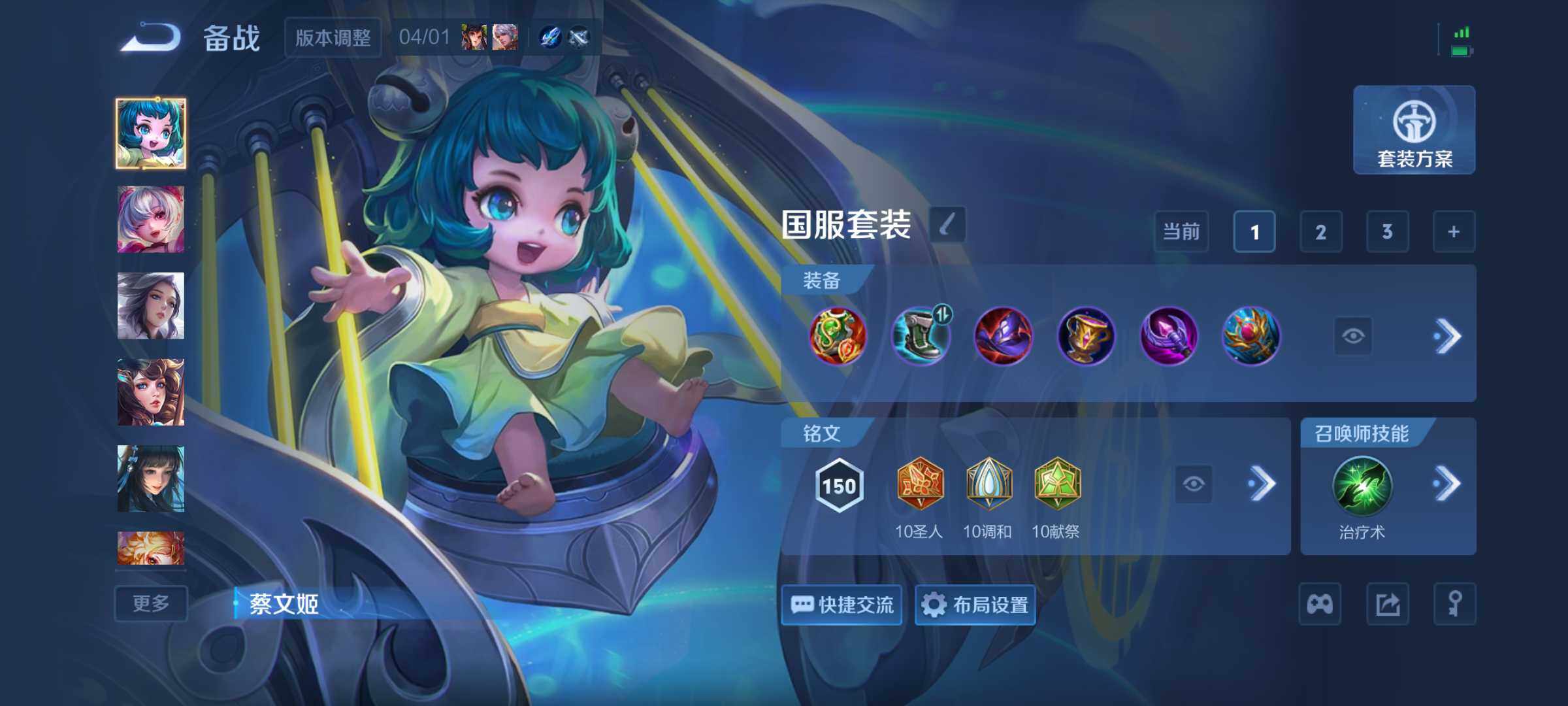 WZQM4349909王者荣耀账号详情图16
