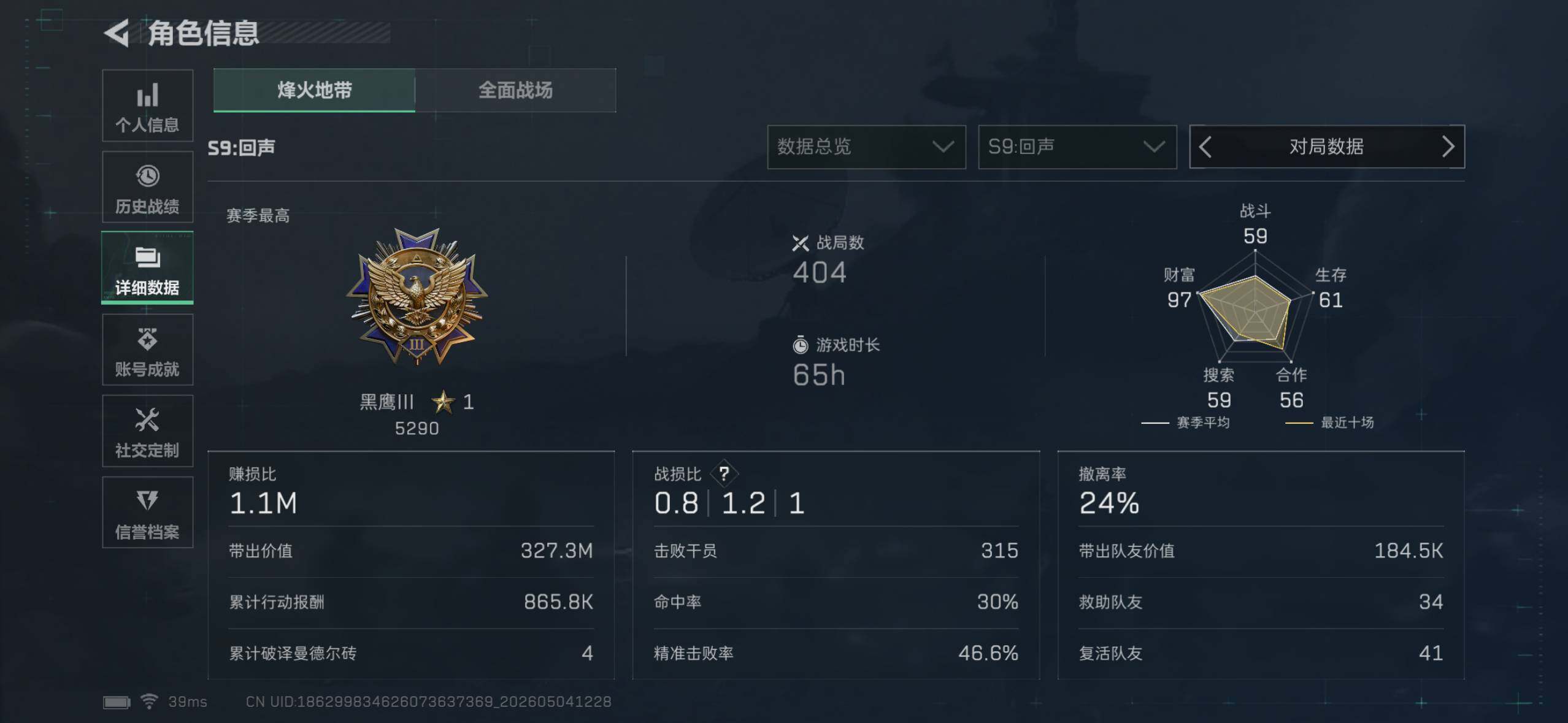 SJZEY4114535三角洲行动账号详情图6
