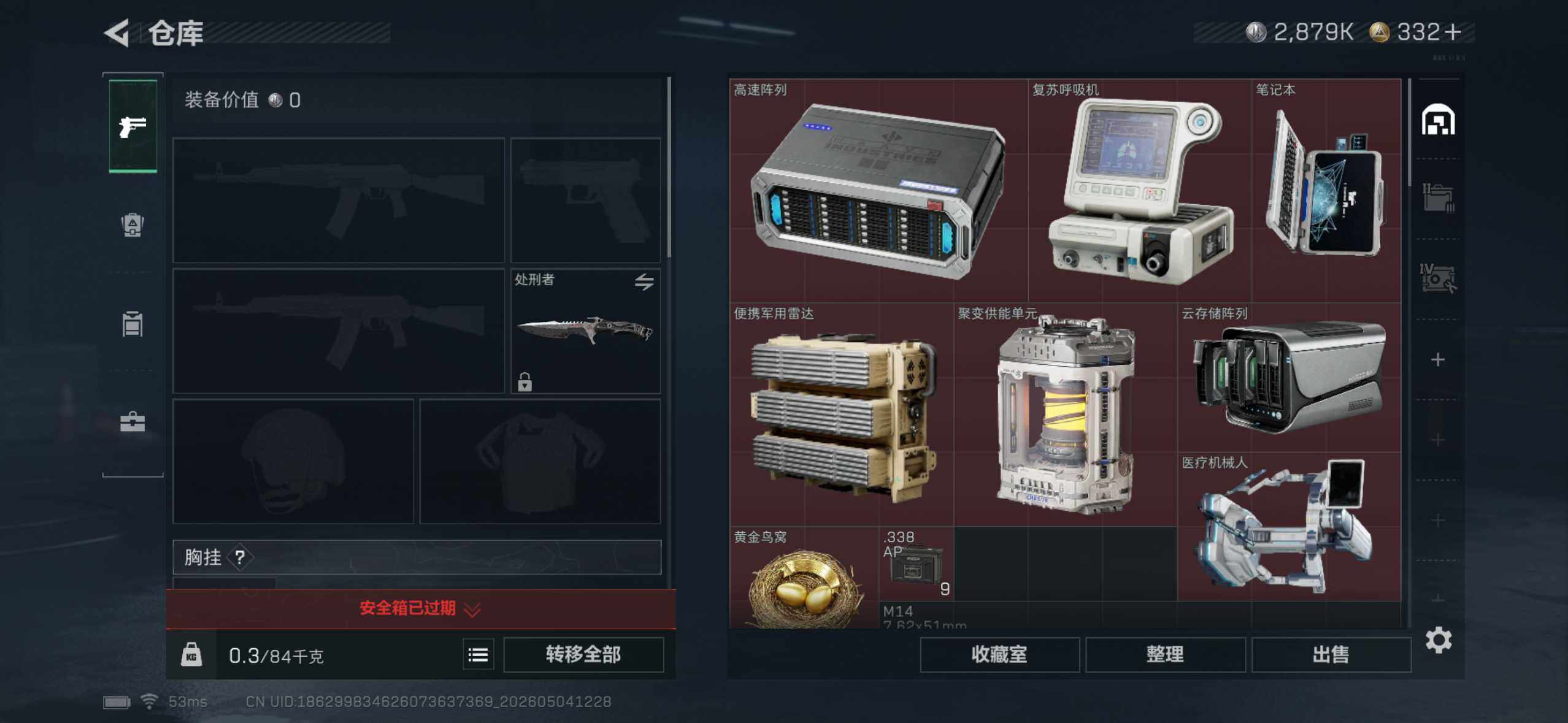 SJZEY4114535三角洲行动账号详情图8