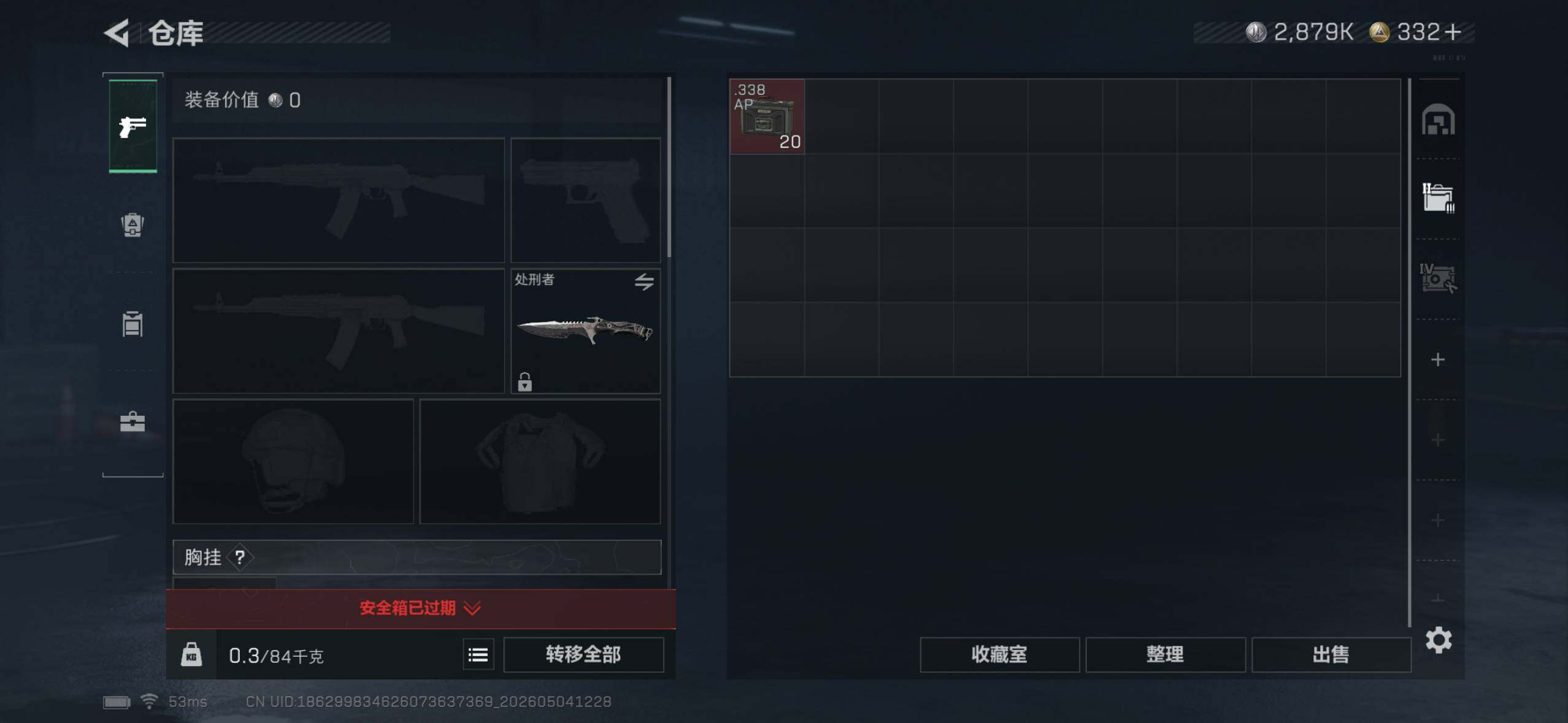 SJZEY4114535三角洲行动账号详情图9