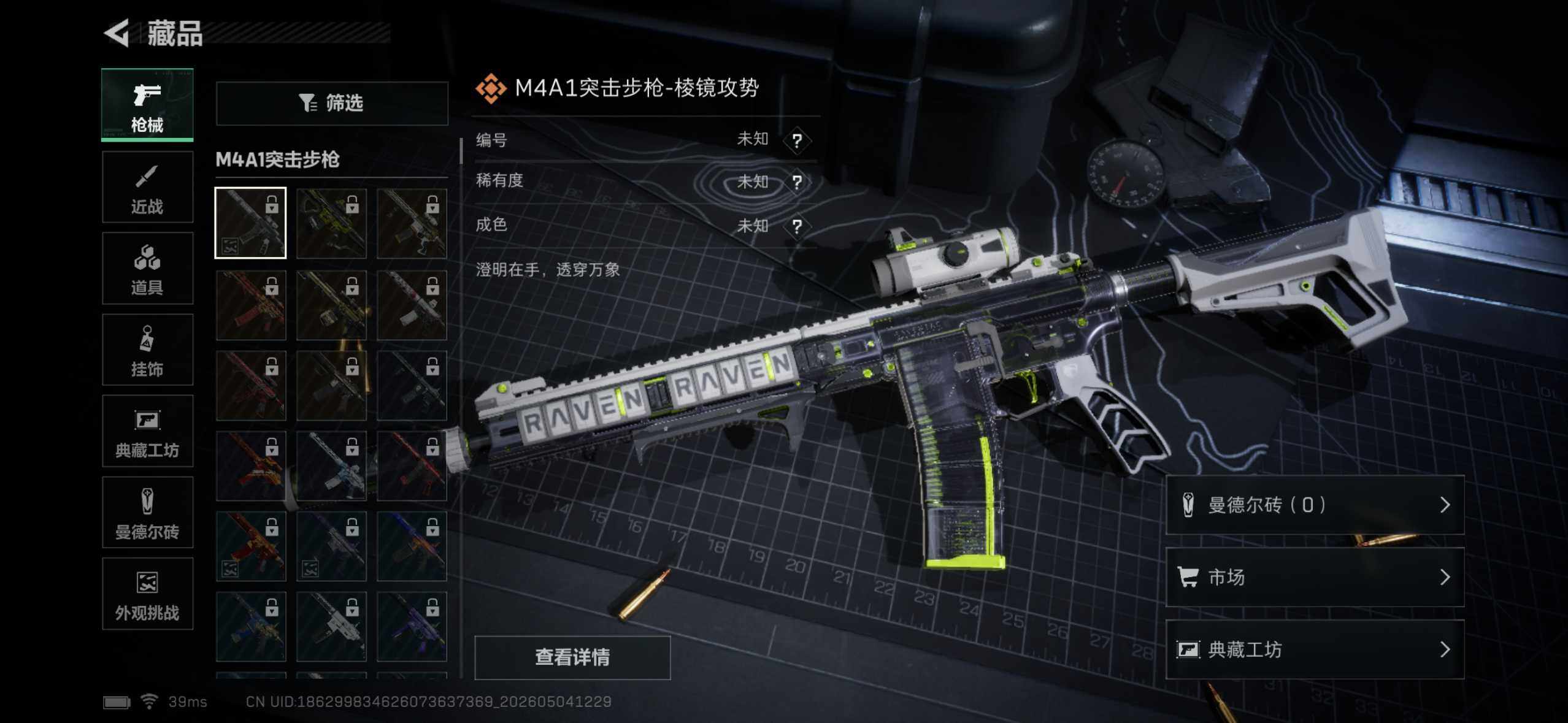 SJZEY4114535三角洲行动账号详情图14