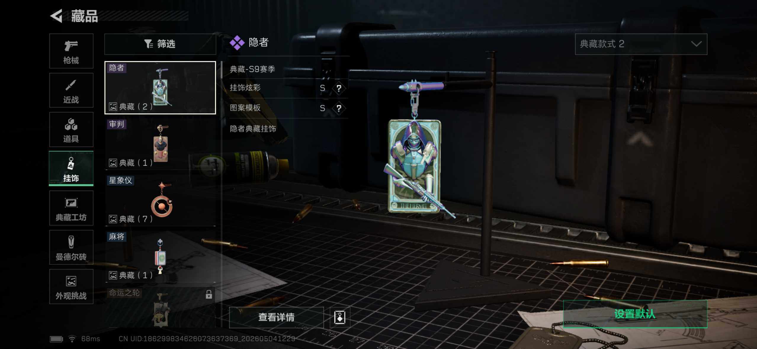 SJZEY4114535三角洲行动账号详情图17