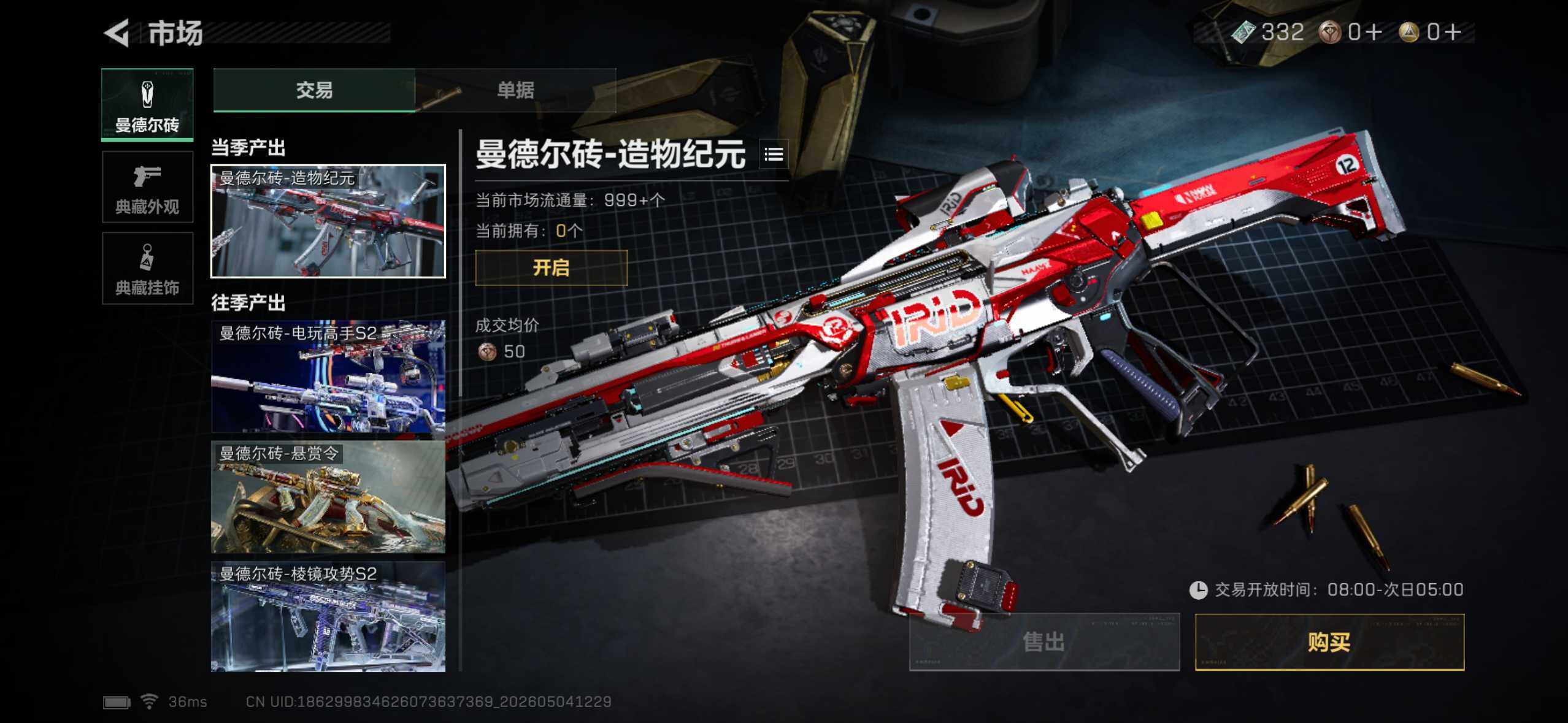SJZEY4114535三角洲行动账号详情图20
