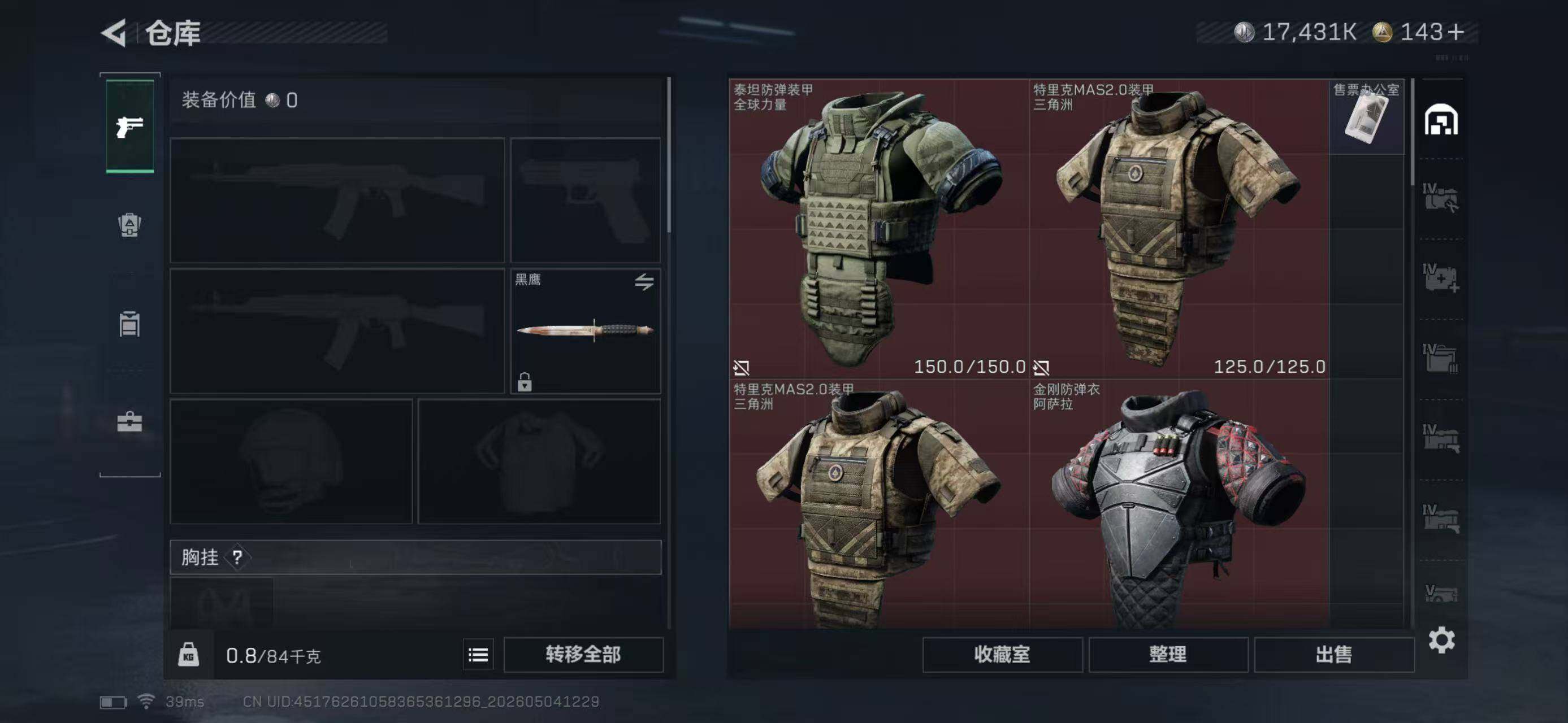 SJZEY4115719三角洲行动账号详情图4