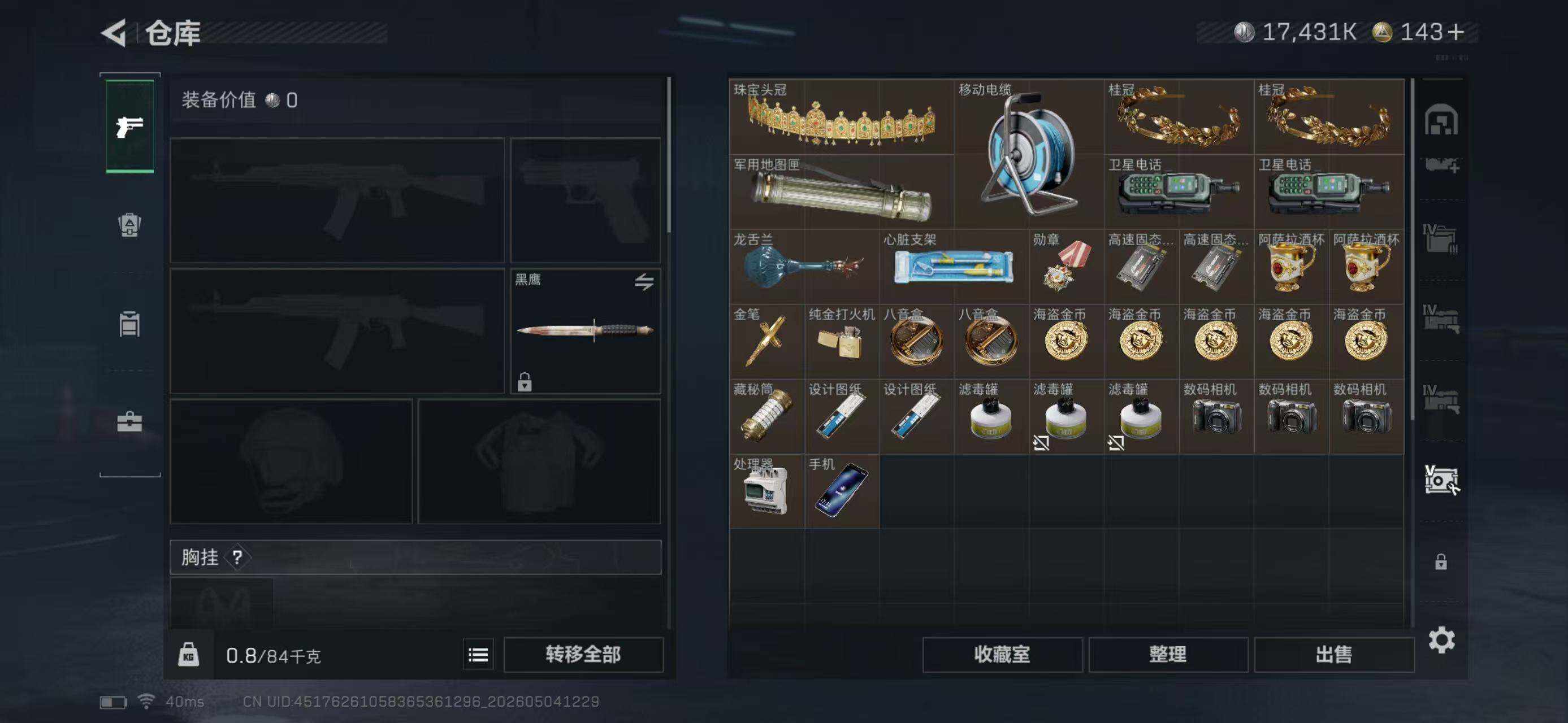SJZEY4115719三角洲行动账号详情图6