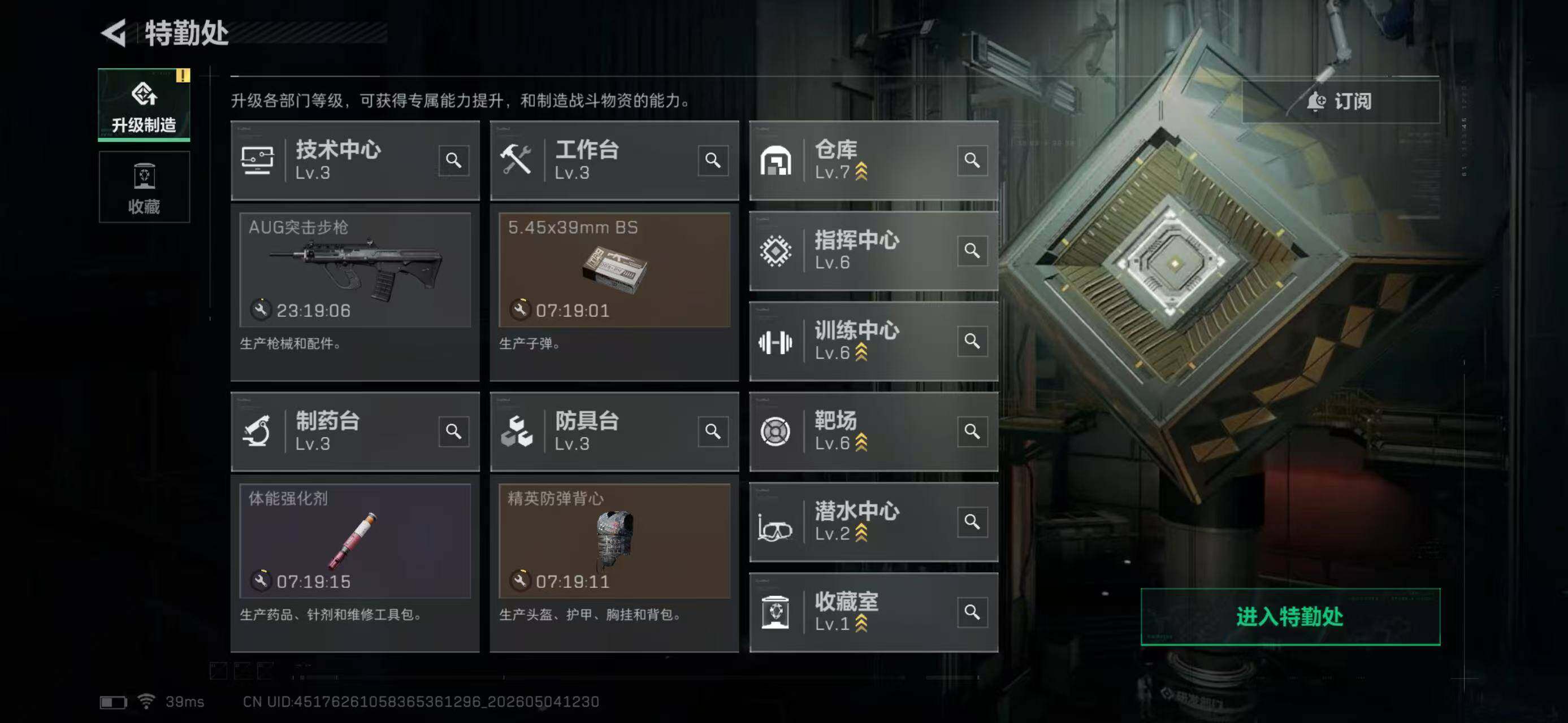 SJZEY4115719三角洲行动账号详情图10