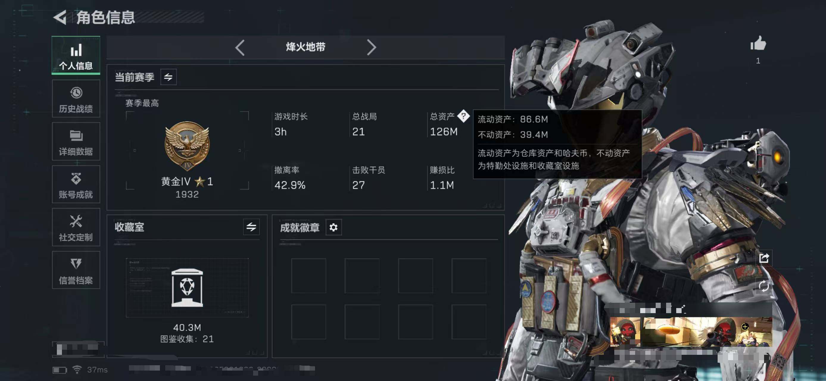 SJZEY4115719三角洲行动账号详情图3