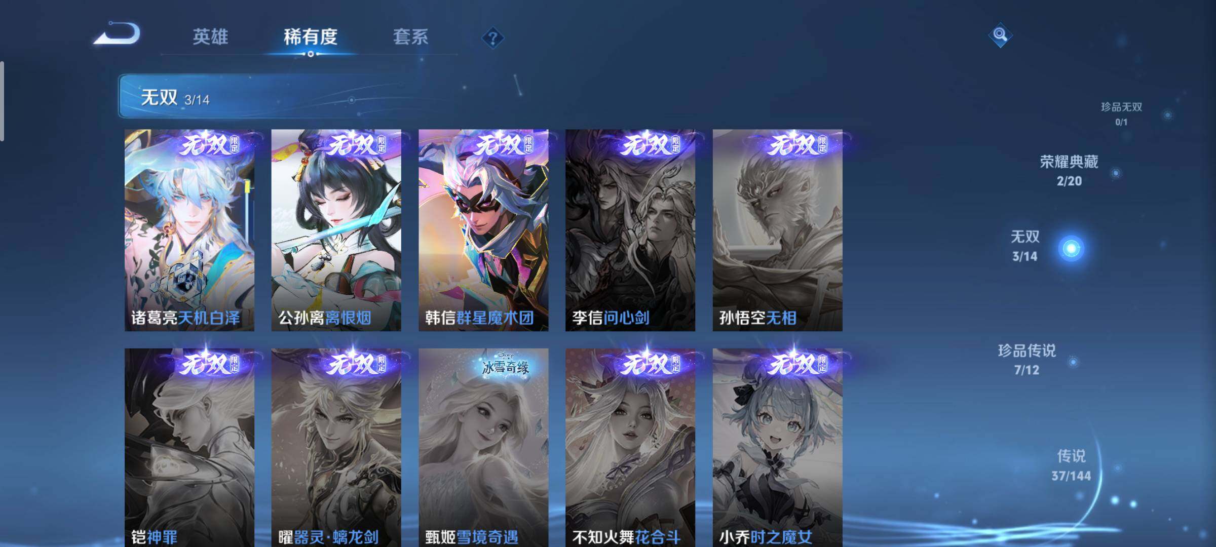 WZQM4354835王者荣耀账号详情图4