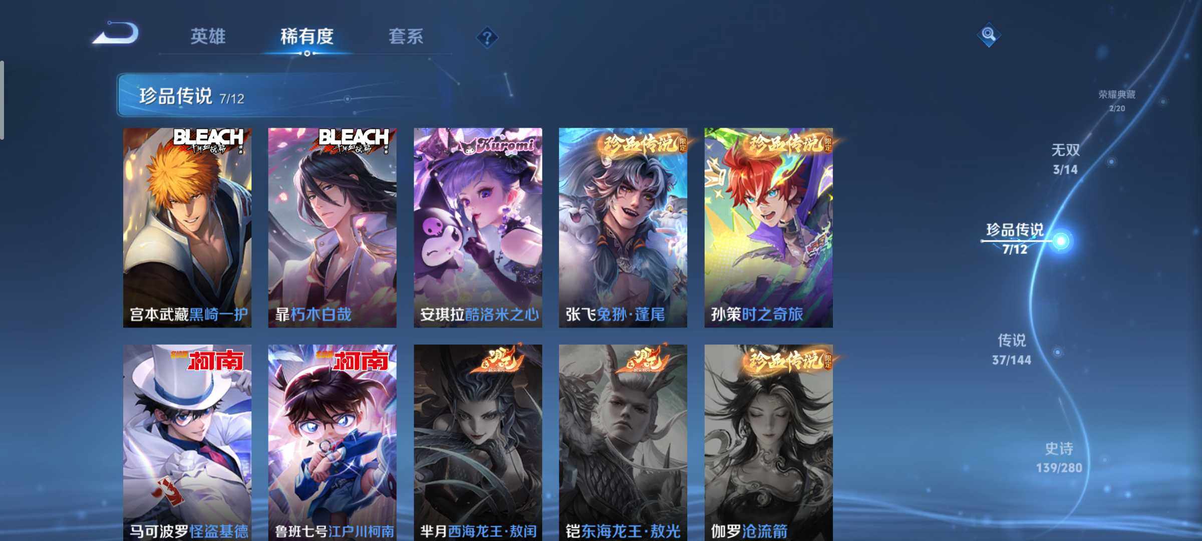 WZQM4354835王者荣耀账号详情图6
