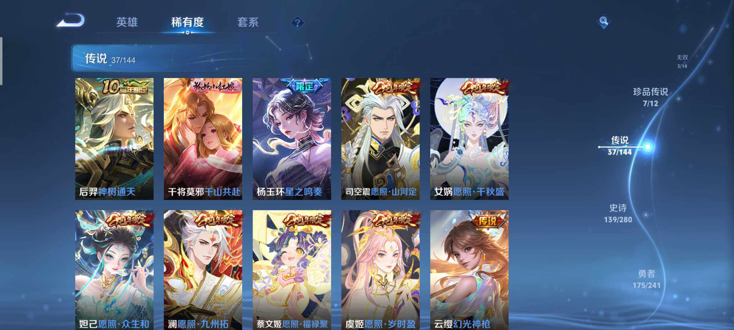 WZQM4354835王者荣耀账号详情图7