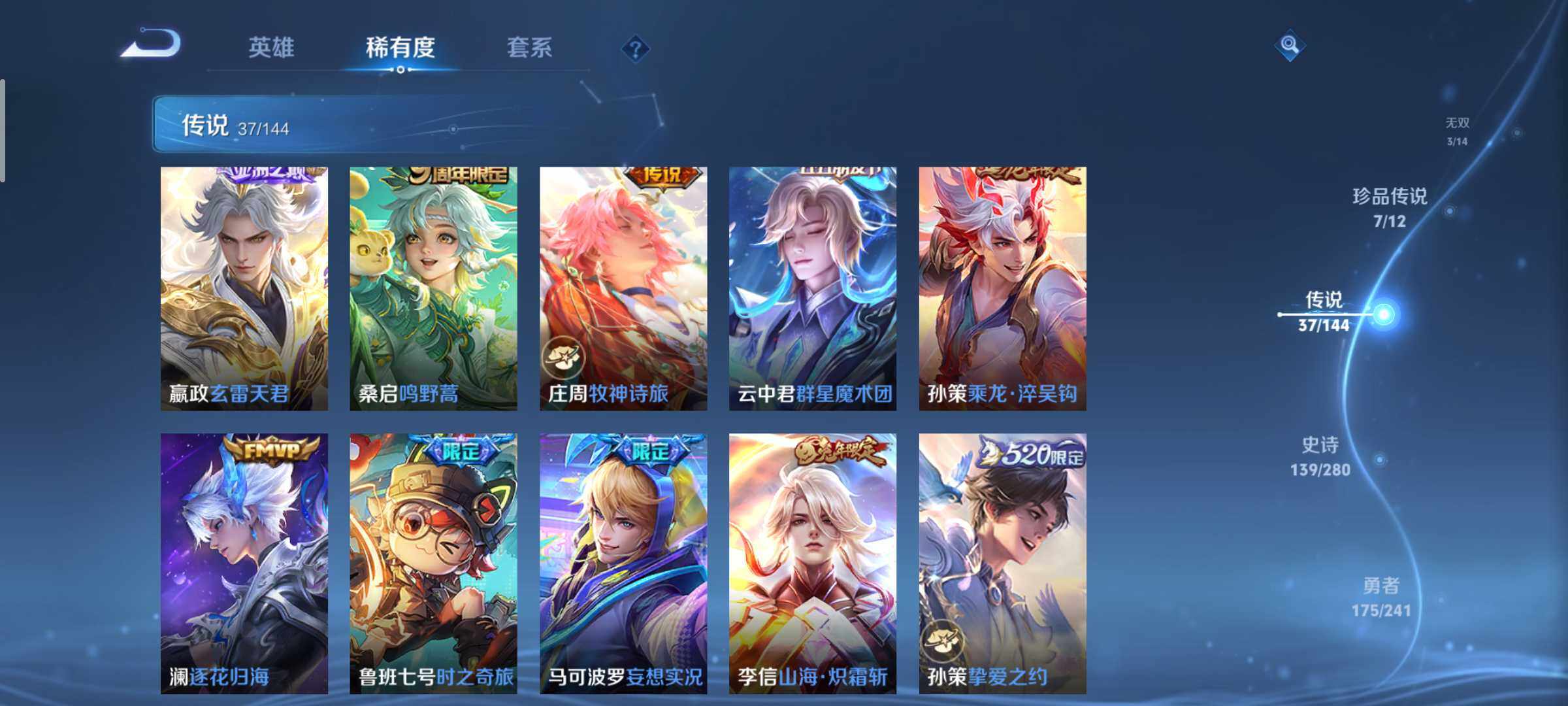 WZQM4354835王者荣耀账号详情图8