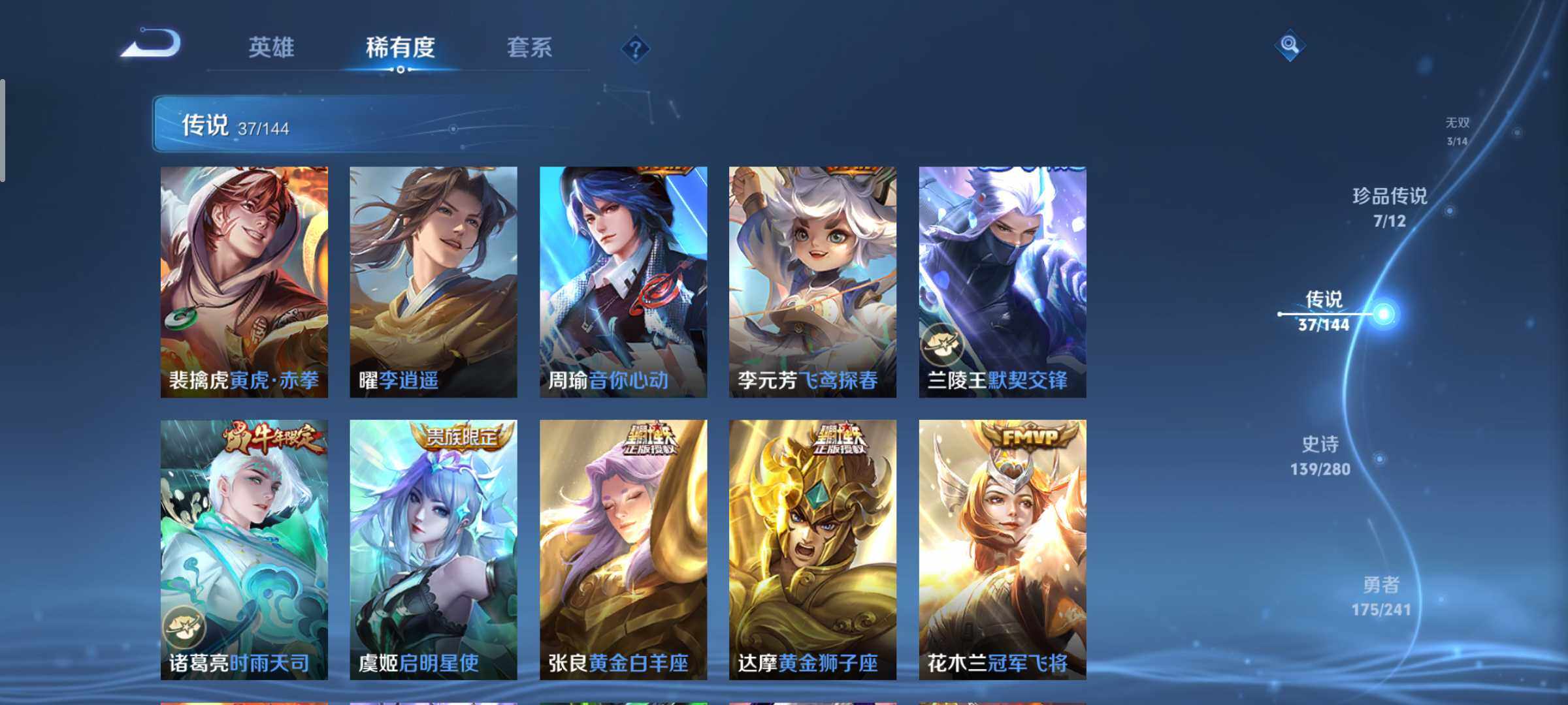 WZQM4354835王者荣耀账号详情图9