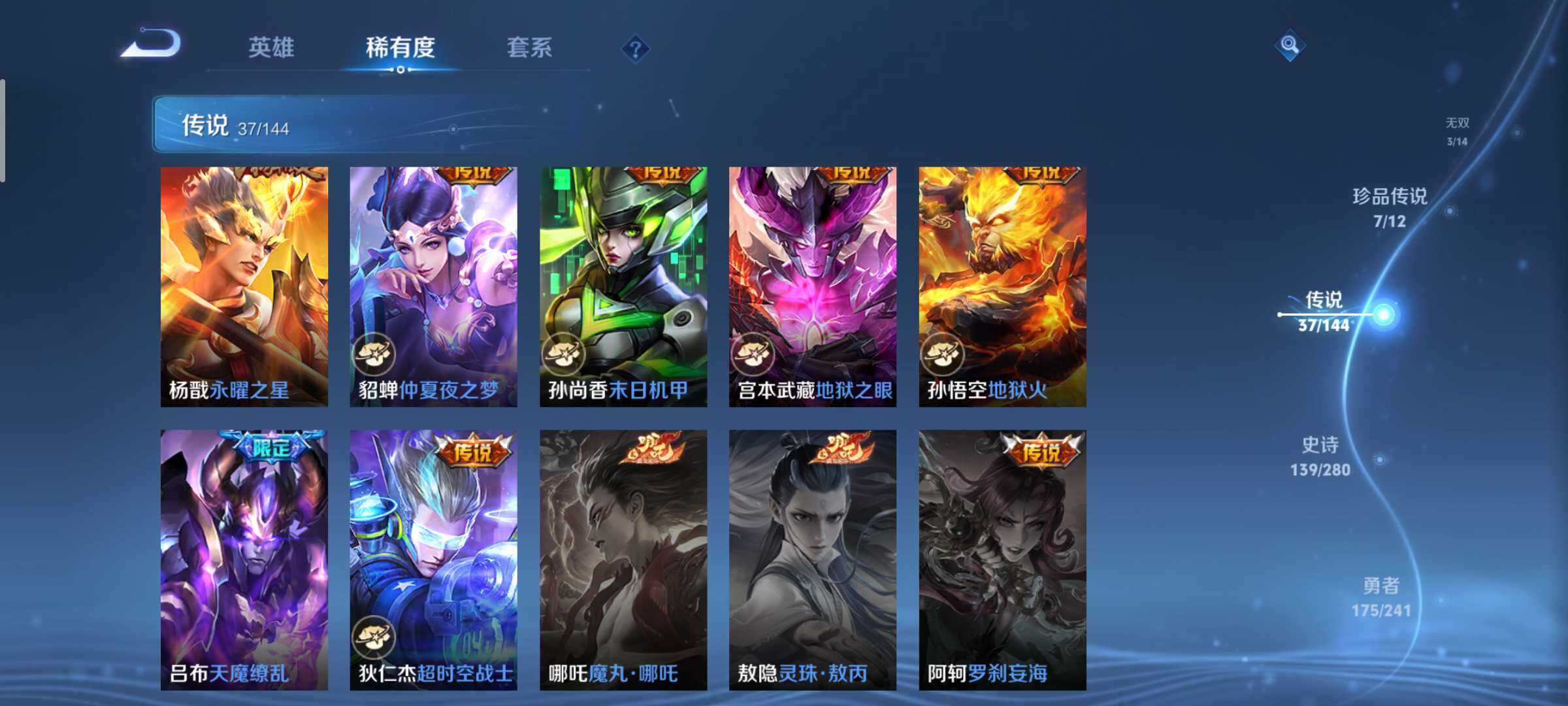 WZQM4354835王者荣耀账号详情图10